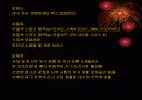AISA X-SPORTS 전시회 6페이지
