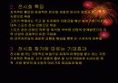 AISA X-SPORTS 전시회 8페이지