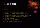 AISA X-SPORTS 전시회 11페이지