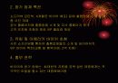 AISA X-SPORTS 전시회 12페이지