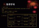 AISA X-SPORTS 전시회 13페이지