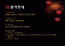 AISA X-SPORTS 전시회 16페이지