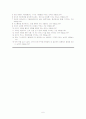 [논문] 간호 정보학 6페이지