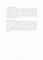 건강증진 7페이지