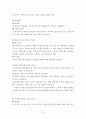 건강증진 9페이지