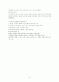 건강증진 10페이지