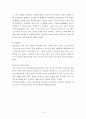 건강증진 13페이지