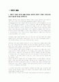 생애 주기와 발달 1페이지