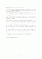생애 주기와 발달 8페이지