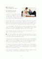 생애 주기와 발달 9페이지