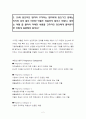 항생제 투여 간호, 임신 약물복용, 콜린성 약물의 종류와 적응점, 콜린성차단제 약물의 종류와 적응점 2페이지