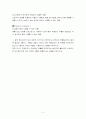 항생제 투여 간호, 임신 약물복용, 콜린성 약물의 종류와 적응점, 콜린성차단제 약물의 종류와 적응점 3페이지