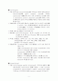 항생제 투여 간호, 임신 약물복용, 콜린성 약물의 종류와 적응점, 콜린성차단제 약물의 종류와 적응점 5페이지