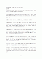 항생제 투여 간호, 임신 약물복용, 콜린성 약물의 종류와 적응점, 콜린성차단제 약물의 종류와 적응점 7페이지
