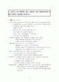 항생제 투여 간호, 임신 약물복용, 콜린성 약물의 종류와 적응점, 콜린성차단제 약물의 종류와 적응점 9페이지