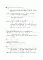 항생제 투여 간호, 임신 약물복용, 콜린성 약물의 종류와 적응점, 콜린성차단제 약물의 종류와 적응점 10페이지