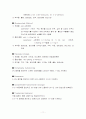 항생제 투여 간호, 임신 약물복용, 콜린성 약물의 종류와 적응점, 콜린성차단제 약물의 종류와 적응점 11페이지