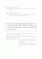 약리학 약물에 관한 질문 답변 2페이지