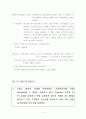 약리학 약물에 관한 질문 답변 4페이지