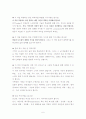 약리학 약물에 관한 질문 답변 6페이지