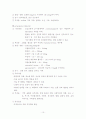약리학 약물에 관한 질문 답변 10페이지
