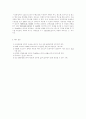 [공학/컴퓨터/통신] 오실로스코프를 이용한 전압 및 주파수 측정 2페이지