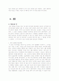 나의 꿈 분석 3페이지