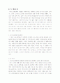 나의 꿈 분석 5페이지
