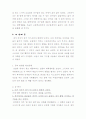 나의 꿈 분석 9페이지