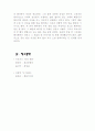나의 꿈 분석 14페이지