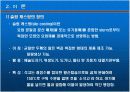 소결(slip casting) 4페이지
