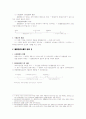[특허법] 특허출원의 분할(出願의 分割) 3페이지