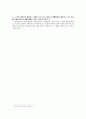 [특허법] 확대된 선원의 지위(擴大된 先願의 地位) 3페이지
