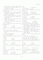 문서실무사 문제집 10페이지