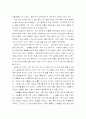 배려 독후감 3페이지