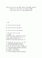 이비즈니스(e-비즈니스)의 개념, 이비즈니스(e-비즈니스)의 필요성, 이비즈니스(e-비즈니스)의 적용 현황과 성공적인 이비즈니스(e-비즈니스)의 구축 전략 및 전세계 이비즈니스(e-비즈니스) 시장 전망(사례 중심) 1페이지