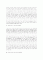 이비즈니스(e-비즈니스)의 개념, 이비즈니스(e-비즈니스)의 필요성, 이비즈니스(e-비즈니스)의 적용 현황과 성공적인 이비즈니스(e-비즈니스)의 구축 전략 및 전세계 이비즈니스(e-비즈니스) 시장 전망(사례 중심) 3페이지