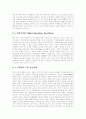이비즈니스(e-비즈니스)의 개념, 이비즈니스(e-비즈니스)의 필요성, 이비즈니스(e-비즈니스)의 적용 현황과 성공적인 이비즈니스(e-비즈니스)의 구축 전략 및 전세계 이비즈니스(e-비즈니스) 시장 전망(사례 중심) 10페이지
