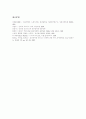 이비즈니스(e-비즈니스)의 개념, 이비즈니스(e-비즈니스)의 필요성, 이비즈니스(e-비즈니스)의 적용 현황과 성공적인 이비즈니스(e-비즈니스)의 구축 전략 및 전세계 이비즈니스(e-비즈니스) 시장 전망(사례 중심) 19페이지
