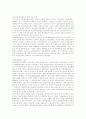 [고용보험]고용보험제도의 의의, 고용보험제도의 필요성, 고용보험제도의 도입과정과 고용보험제도의 내용, 고용보험제도의 적용범위, 고용보험제도의 문제점 및 향후 고용보험제도의 과제(고용보험제도 사례 중심) 7페이지