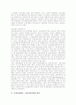 [고용보험]고용보험제도의 의의, 고용보험제도의 필요성, 고용보험제도의 도입과정과 고용보험제도의 내용, 고용보험제도의 적용범위, 고용보험제도의 문제점 및 향후 고용보험제도의 과제(고용보험제도 사례 중심) 13페이지