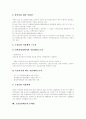 [고용보험]고용보험제도의 의의, 고용보험제도의 필요성, 고용보험제도의 도입과정과 고용보험제도의 내용, 고용보험제도의 적용범위, 고용보험제도의 문제점 및 향후 고용보험제도의 과제(고용보험제도 사례 중심) 15페이지