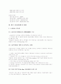 [고용보험]고용보험제도의 의의, 고용보험제도의 필요성, 고용보험제도의 도입과정과 고용보험제도의 내용, 고용보험제도의 적용범위, 고용보험제도의 문제점 및 향후 고용보험제도의 과제(고용보험제도 사례 중심) 24페이지