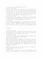 [교원정보교육][교원정보교육 개념][교원정보교육 실제][교원정보교육 문제점][교원정보교육 발전 과제]교원정보교육의 개념, 교원정보교육의 실제, 교원정보교육의 문제점, 교원정보교육의 발전 과제 분석 4페이지