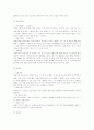[교원정보교육][교원정보교육 개념][교원정보교육 실제][교원정보교육 문제점][교원정보교육 발전 과제]교원정보교육의 개념, 교원정보교육의 실제, 교원정보교육의 문제점, 교원정보교육의 발전 과제 분석 5페이지