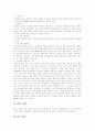 [교원정보교육][교원정보교육 개념][교원정보교육 실제][교원정보교육 문제점][교원정보교육 발전 과제]교원정보교육의 개념, 교원정보교육의 실제, 교원정보교육의 문제점, 교원정보교육의 발전 과제 분석 6페이지