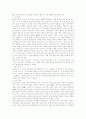 [교원정보교육][교원정보교육 개념][교원정보교육 실제][교원정보교육 문제점][교원정보교육 발전 과제]교원정보교육의 개념, 교원정보교육의 실제, 교원정보교육의 문제점, 교원정보교육의 발전 과제 분석 9페이지