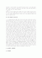 [교원정보교육][교원정보교육 개념][교원정보교육 실제][교원정보교육 문제점][교원정보교육 발전 과제]교원정보교육의 개념, 교원정보교육의 실제, 교원정보교육의 문제점, 교원정보교육의 발전 과제 분석 10페이지