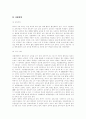 [교원정보교육][교원정보교육 개념][교원정보교육 실제][교원정보교육 문제점][교원정보교육 발전 과제]교원정보교육의 개념, 교원정보교육의 실제, 교원정보교육의 문제점, 교원정보교육의 발전 과제 분석 12페이지