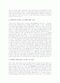 [교원정보교육][교원정보교육 개념][교원정보교육 실제][교원정보교육 문제점][교원정보교육 발전 과제]교원정보교육의 개념, 교원정보교육의 실제, 교원정보교육의 문제점, 교원정보교육의 발전 과제 분석 14페이지